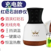 送父母禮物植艾妮便攜充電式紅砭石溫灸儀刮痧推拿儀按摩儀器熱敷震動扶通補陽罐高檔禮盒裝