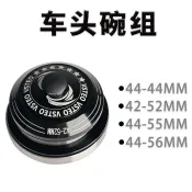 m6.6 自行車登山車公路車碗組培林頭管軸承44 42 55 56MM直管錐管前叉