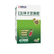 信東五味子芝麻錠120錠【三友藥妝Tomod's】