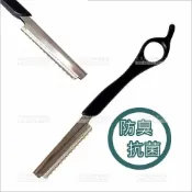 WOMAN HOUSE 精華時代 理容院美髮削髮刀-單入(02-235)設計師[99936]削刀 刀架 削刀架 安全削刀