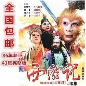 四大名著電視劇86年老版西遊記DVD碟片光盤加續集41集六小齡童
