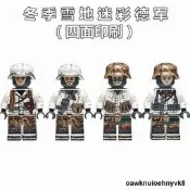 現正熱銷中⏎二次大戰德軍冬季雪地迷彩部隊積木人仔第三方德國士兵拼裝積木人