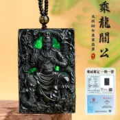 開光墨玉關羽乘龍關公項鍊吊墜掛飾 天然緬甸玉A貨墨翠關聖帝君武財神項鍊玉墜 轉運保平安護身符項鍊吊飾掛墜 保真（附證書）
