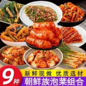 【新鮮貨 熱銷】韓國泡菜 正宗辣白菜 韓式朝鮮延邊族鹹菜 東北特産 大全桔梗醃下飯菜