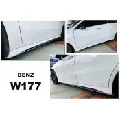 超級團隊S.T.G 賓士 BENZ A-CLASS W177 A45 AMG 樣式 側裙 側群 空力套件 素材
