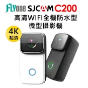 FLYone泓愷科技 【APP 4%】SJCAM C200 4K高清WIFI 全機防水微型攝影機(附防水殼) 迷你相機 運動攝影機