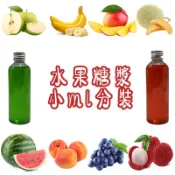 水果糖漿 水蜜桃 蘋果 芒果 葡萄  西瓜 荔枝 芭樂 香蕉 哈密瓜 青蘋果 水果 濃縮汁 多口味任選 台灣現貨