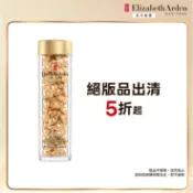 【絕版品5折起】伊麗莎白雅頓  超進化黃金導航膠囊30/60/90顆  官方直營旗艦館