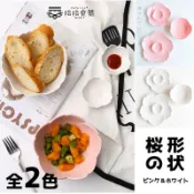 【拾拾食器】日式新骨瓷櫻花盤◆色釉陶瓷｜造型碗盤圓盤圓形盤子甜點盤蛋糕盤陶瓷盤子碟子飯碗湯碗醬油碟早餐盤沙拉碗◆台灣出貨