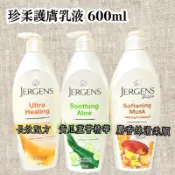 JERGENS 珍柔 長效配方 延緩老化 絲柔滑順 美體護膚保濕乳液 600ml 【Bcph美氛美秒】