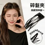 大腸髮圈 髮圈 髮飾 頭飾黑色隱形插梳bb夾倒插梳髮夾高顱頂公主頭碎髮神器側邊劉海小夾子綁頭髮飾 髮繩 綁馬尾髮飾 甜美