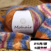 臺灣24H出貨 漸層彩虹馬海毛線 手染細毛線 DIY編織毛衣圍巾材料