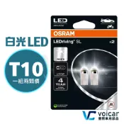 歐洲限定版OSRAM 歐司朗 2825DWP T10 W5W LED 6000K燈泡 正白光