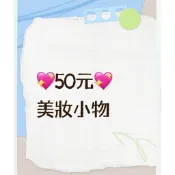 ​✨ 50元✨全新二手美妝小物 蜜粉 洗髮沐浴 髮捲 泰國零錢包 爽身粉 蛙鏡泳帽 包包 鼻通 胸墊 防曬霜 去角質