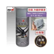 (店+)贈送擦拭布) 恐龍 冷鍍鋅噴漆 400ml PUFF DINO 防銹噴漆 鍍鋅漆 鍍鋅噴漆 亞鉛 噴漆