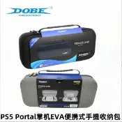 全球選品1館 生活百貨 PS5 Portal掌機拉鍊EVA硬包PS5新款掌機行動式手提收納包