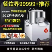 極致甄選 【台灣公司 超低價】小型土豆去皮機商用全自動生姜削皮機清洗地瓜芋頭馬鈴薯脫皮神器