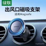 車用手機架配件 夾具手機導航 不擋出風口手機架 手機架 折疊磁吸式 導航手機架 吸盤車載 無線充支架 綠聯適用特斯拉 Q