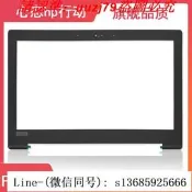 現貨!lenovo聯想 ideapad 120s-11iap s130-11igm b殼屏框 筆記本外殼