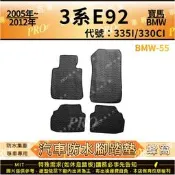 2005~2012年 3系列 E92 雙門 335I 330CI 寶馬 BMW 橡膠防水腳踏墊 汽車腳踏墊 後車箱墊