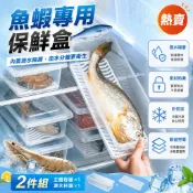 🚀桃園發貨✑冷凍海鮮保鮮盒 3入 長方形塑膠收納盒 蔬菜收納盒 帶蓋瀝水隔層 廚房分類整理盒 食品級密封盒 冰箱冷凍專用