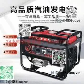美國野馬靜音變頻汽油發電機3/6/8KW千瓦曉形房車倥調220/380全銅