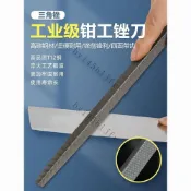 【台灣出貨】三角銼鉗工平板金屬木工打磨工具銼刀 品質保證