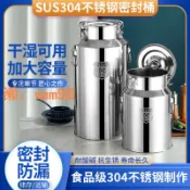 時悅商行 【台灣公司】密封桶304不銹鋼 食用油桶密封罐商用發酵茶葉酒罐米桶牛奶桶水桶