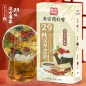 ✨相宜本草 新店促銷 南京同仁堂29味漢方濕茶30包 紅豆赤小豆薏米茶茯苓蒲公英茶 組合茶