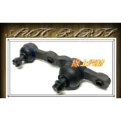 〈線上汽材〉副廠 三角架和尚頭/分左右 IS250 06-/GS350/IS200T