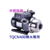 熱水專用 ※『中部批發』大井 TQCN400B 1/2HP 太陽能電子恆壓機 抗菌 加壓機 熱水器加壓機 塑鋼熱水恆壓機