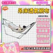 ✨限時免運✨加厚戶外支架吊床 可收納成人網床 可折疊調節吊床 吊椅 越南吊床 成人網床可調節折疊加厚支架