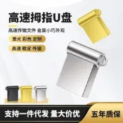 32GB金屬禮品創意無損車載音樂U盤64GB優盤16GB隨身碟