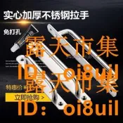 ｜「PTT推薦神物」｜限時狂殺 🔥【附發票】 304不鏽鋼 免打孔 拉手木門 移動門 穀倉 大門 衣櫃門 陽臺 現代