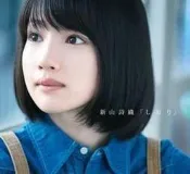 新山詩織 Niiyama Shiori 首張同名專輯CD+DVD 單挑椎名林檎 J-POP創作彈唱新世代 正版全新