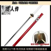 臺灣爆款 火影忍者博傳動漫竹刀刃龍泉劍批發演出道具cospla未開刃沐刀