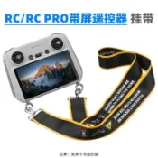 萬物優選鋪 48H出货台灣現貨適用於 DJI 4 ProMini 3 Pro 屏幕遙控帶 Mavic 3AIR2S 掛繩 RC 2 帶配件