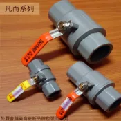 :::菁品工坊::塑膠 不鏽鋼柄 全流量 球塞 凡而 4分 6分 1寸2 1寸半 球塞閥 蝶閥 球型 凡爾 水管接頭凡爾