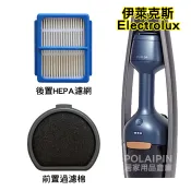 台灣現貨💯伊萊克斯 Pure Q9/Q9-P HEPA濾網 濾芯 過濾棉 海綿 Electrolux配件【VB172】