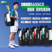 免運 2026新款yy羽毛球包防水多功能背雙肩包大容量戶外獨立鞋倉網球包 羽球後背包 羽球包 單肩包 網球包