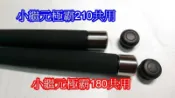 Ma Worksop 【馬氏工坊】 釣蝦竿配重白鐵尾塞 小繼元180和240尾塞和極霸210尾塞240共用