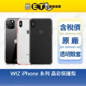 WIZ iPhone 12 / 12 Pro / 12 Pro Max / 12 mini 晶彩保護殼 【ET手機倉庫】