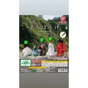 現貨/桃太郎扭蛋/日本帶回/全新