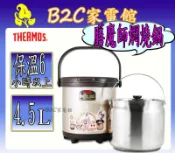【THERMOS•膳魔師】【4.5L不鏽鋼真空燜燒鍋↗保溫6小時以上】RPC-4500《B2C家電館》