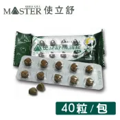 【使立舒】精油錠/口含錠(40粒/包)