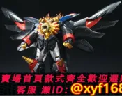 獅子國際購 {保固一年 可打統編}MAX 合金 FINAL 始源勇者王gggg GAOGAIGAR 非 千值練 萬代 SR