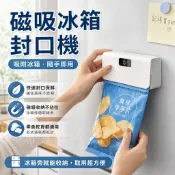 台灣發貨 封口機冰箱貼 磁吸小型封口機 熱封機 零食保鮮茶葉袋封口 咖啡掛耳濾袋密封神器 可磁吸到冰箱上的封口機 禮物