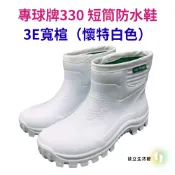 [佳立生活館]專球牌330 短筒登山鞋 溪頭鞋 台灣製  短筒防水鞋 登山鞋  防水鞋 雨鞋  露營 戶外 運動 休閒