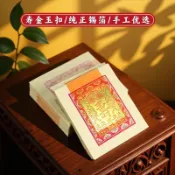爆款免運🔥到清明節祭祀用品錫箔壽金紙元寶紙手工折紙金箔4寸8寸ZQ