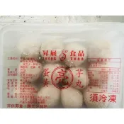 (店+)【津多冷凍食品王國】亮-蛋黃芋丸/300g/氣炸系列